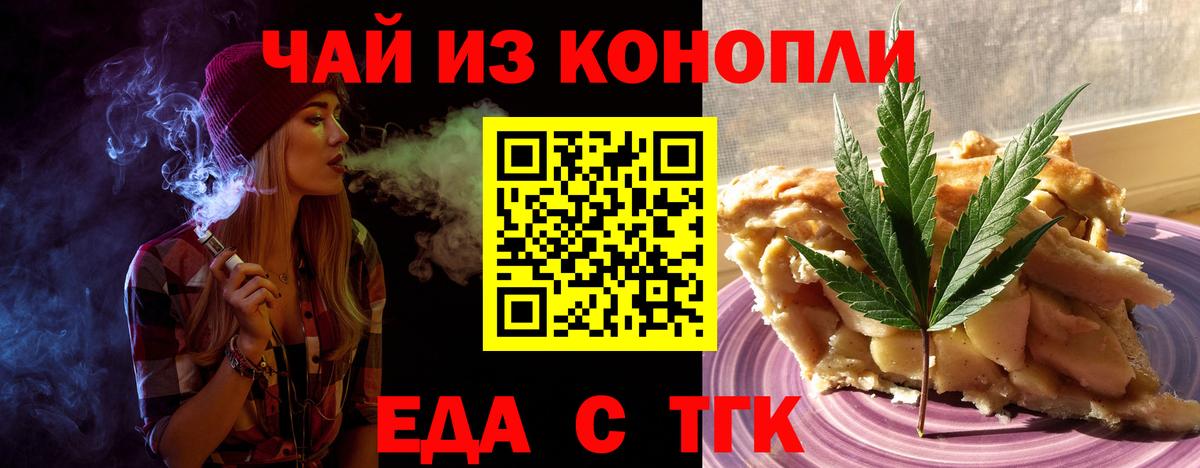 Новоалтайск  Cannafood конопля  Вход с VPN 