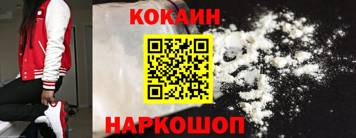 КОКАИН VHQ  COCAIN Колумбийский  Кокаин  Вход с VPN  Новоалтайск 