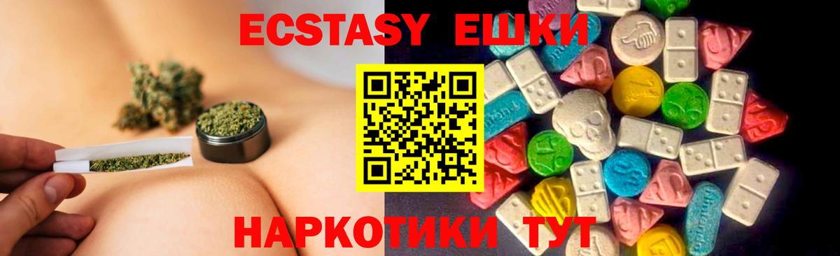 Экстази 280мг  Ecstasy  МЕГА сайт  Новоалтайск  Ecstasy TESLA  Вход с VPN 