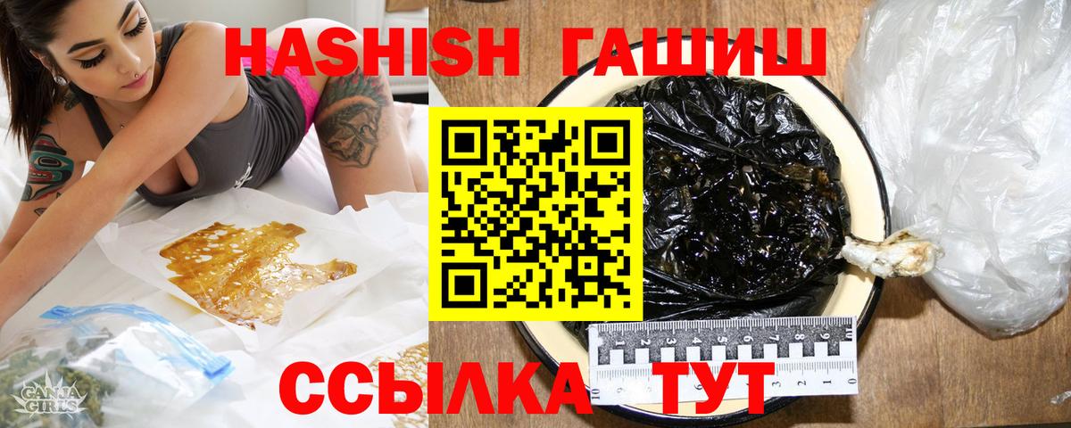 ГАШ Ice-O-Lator  Гашиш гашик  Новоалтайск  Вход с VPN 