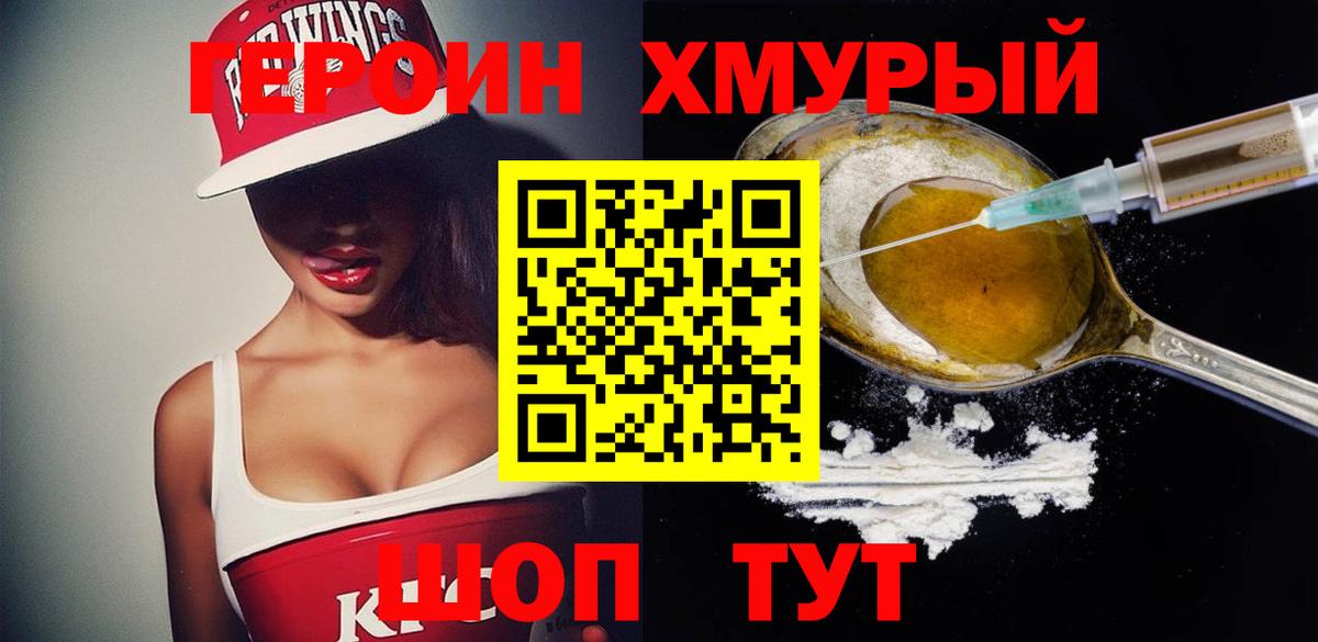 ГЕРОИН VHQ  Вход с VPN  Новоалтайск 