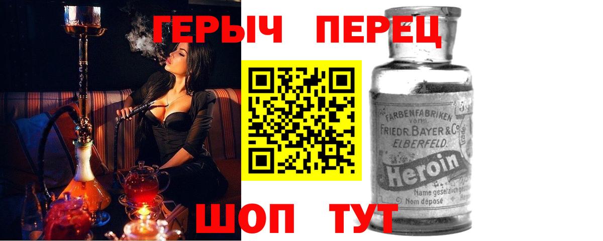 Героин белый Новоалтайск
