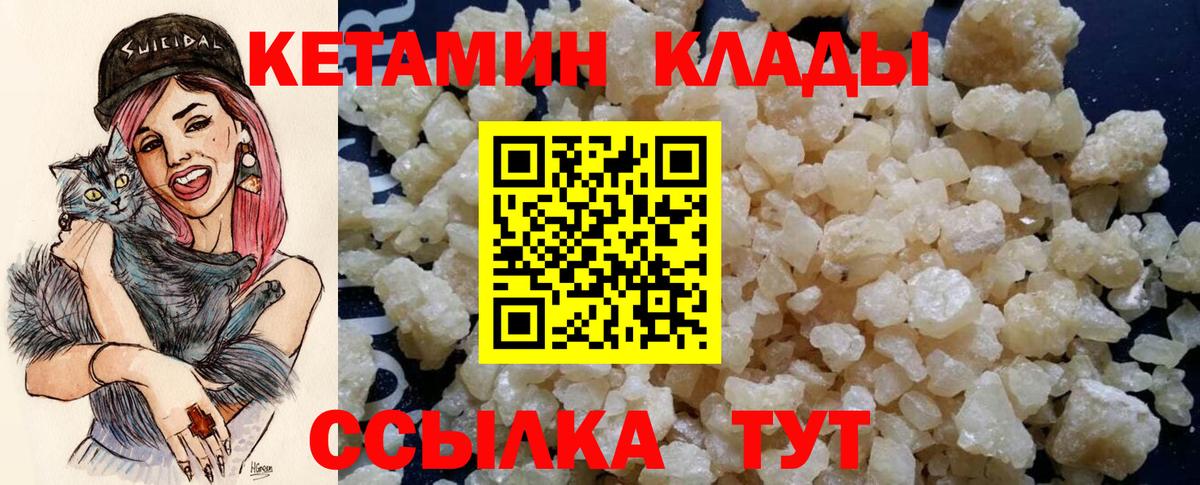Новоалтайск  Кетамин ketamine  Вход с VPN 