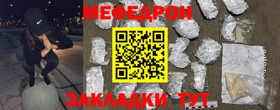 меф VHQ Чебаркуль