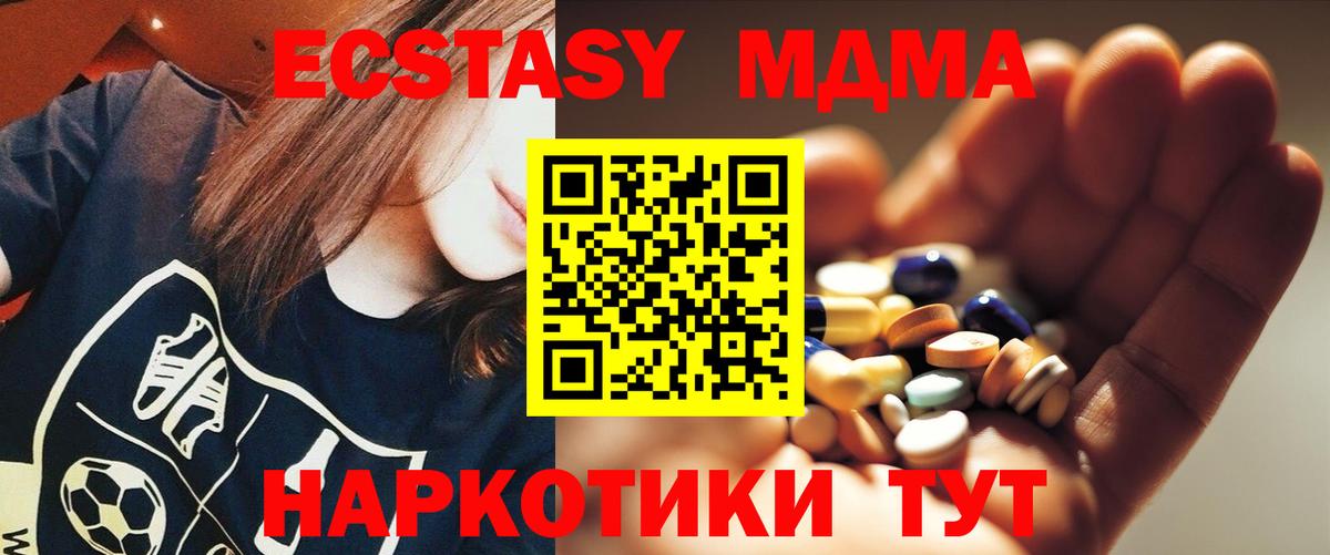 MDMA crystal  Вход с VPN  МДМА VHQ  Новоалтайск 
