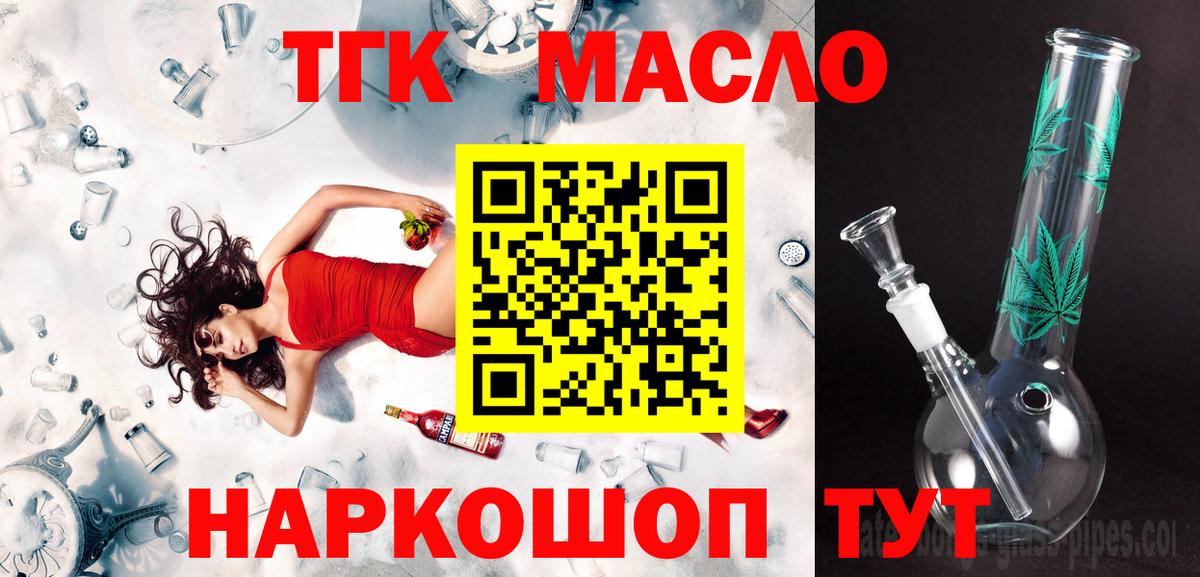 Дистиллят ТГК THC oil Новоалтайск