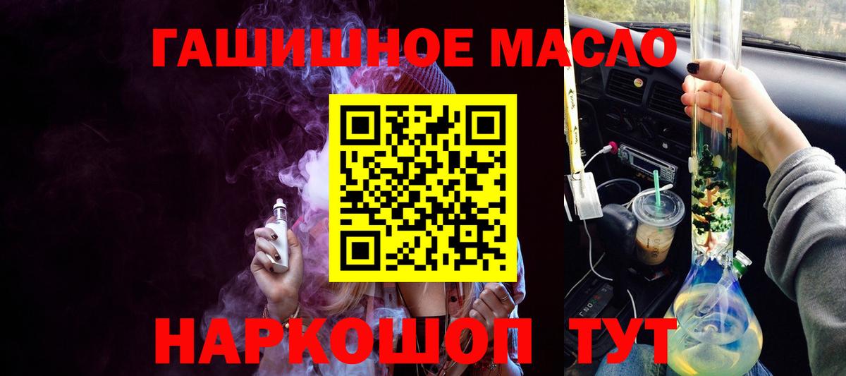 Дистиллят ТГК жижа  купить закладку  Новоалтайск  Дистиллят ТГК вейп  Вход с VPN 